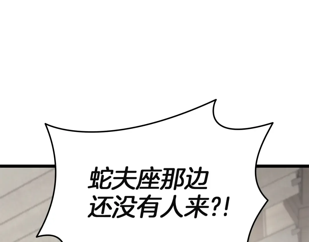 第159话 李健派对 第235页