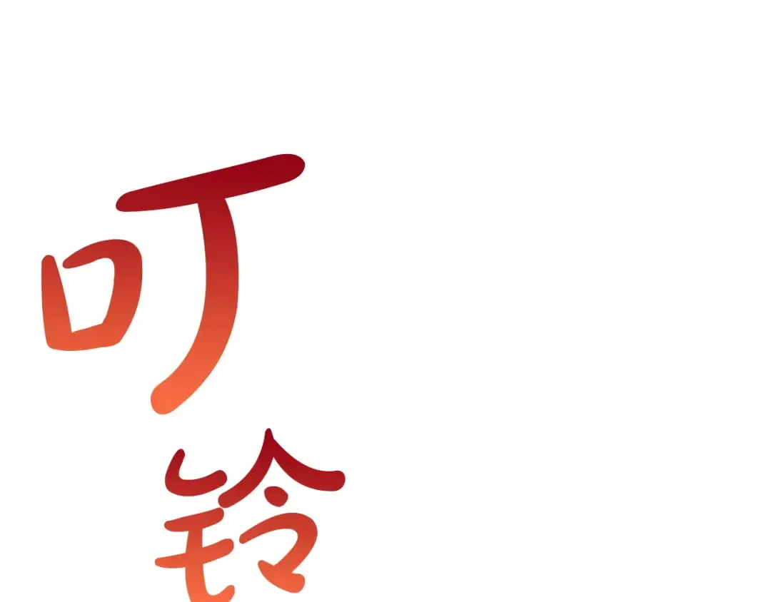 第159话 李健派对 第241页