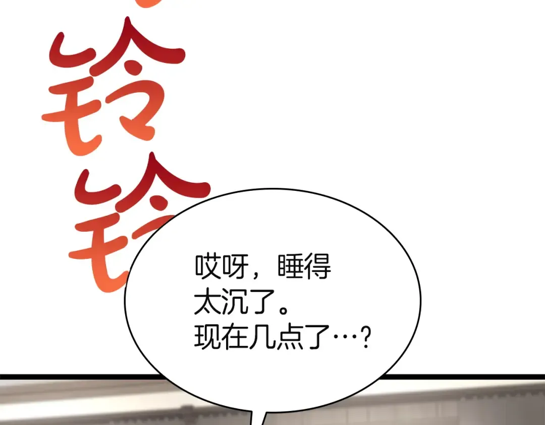 第159话 李健派对 第242页