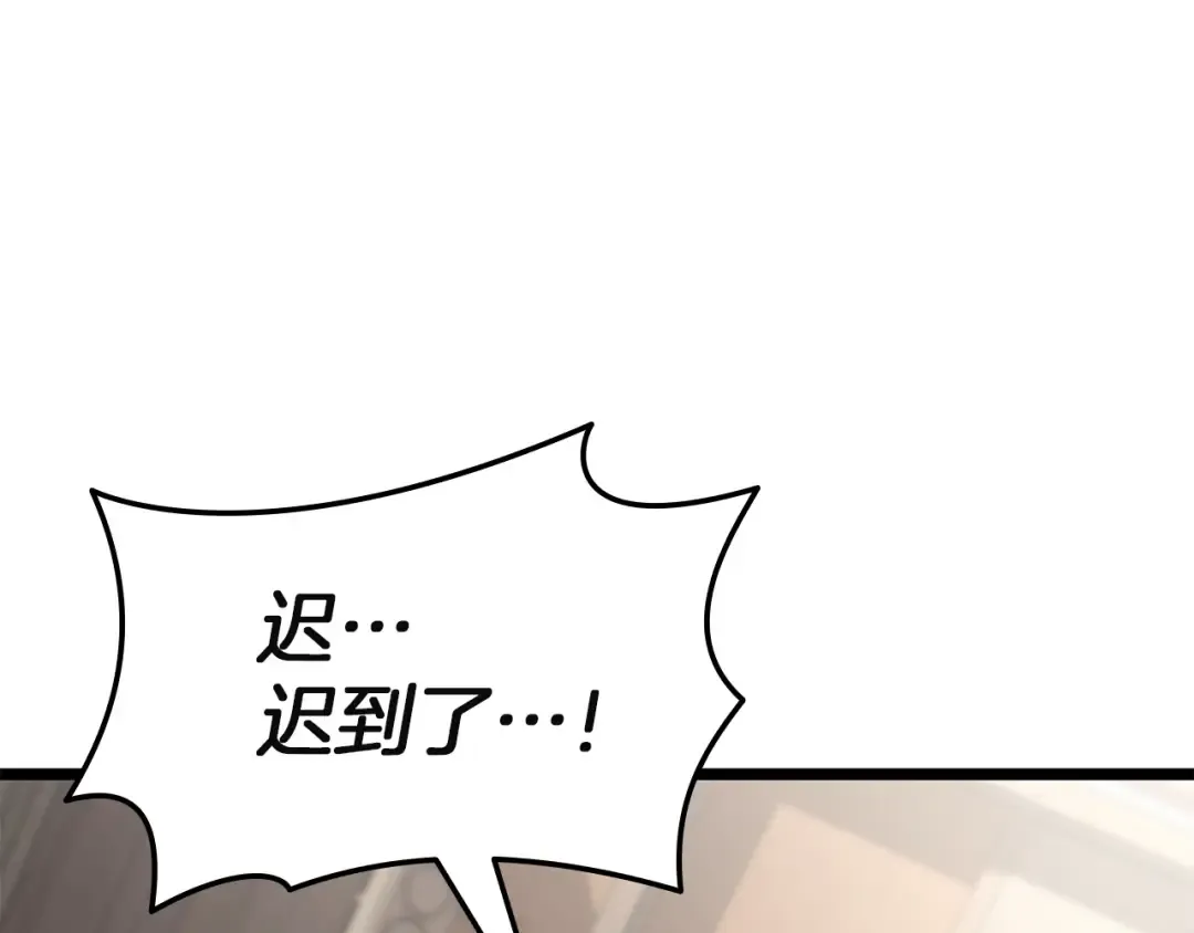 第159话 李健派对 第247页