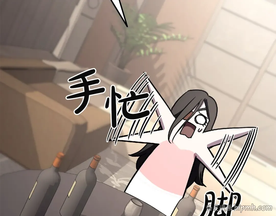 第159话 李健派对 第248页