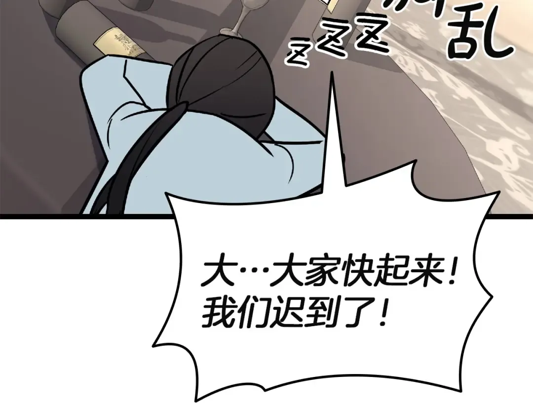 第159话 李健派对 第249页