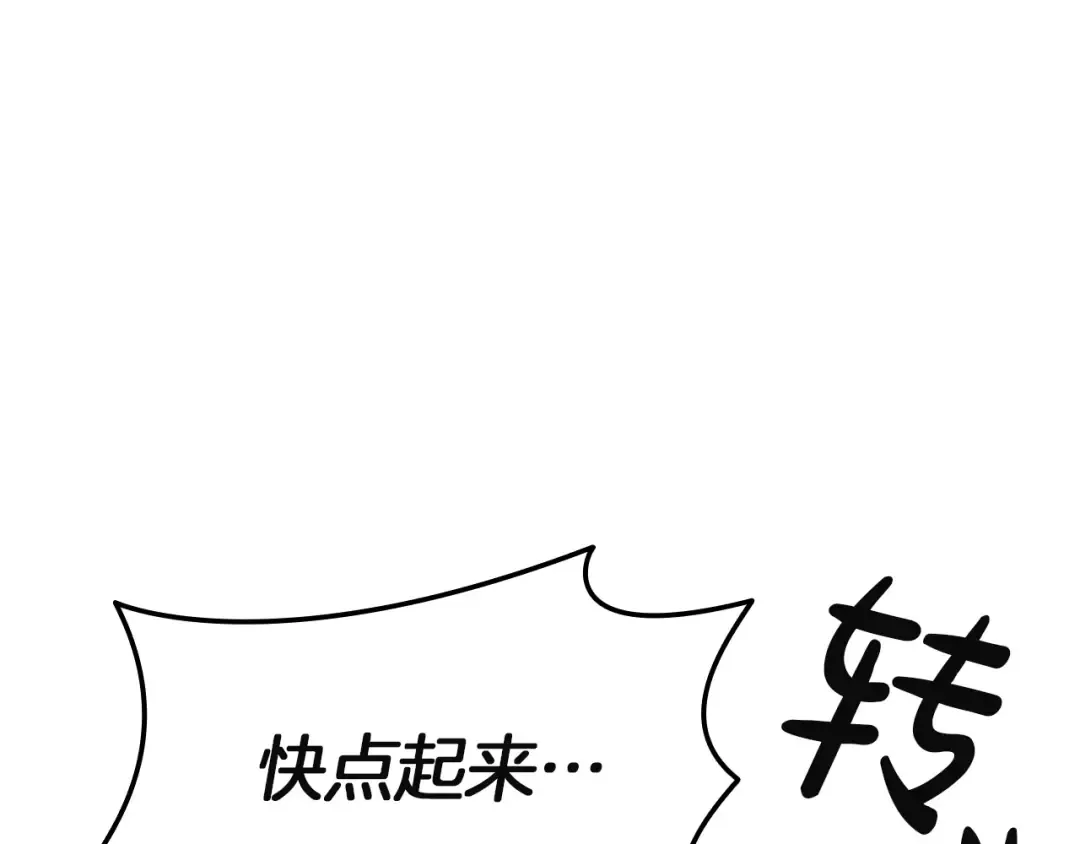 第159话 李健派对 第250页