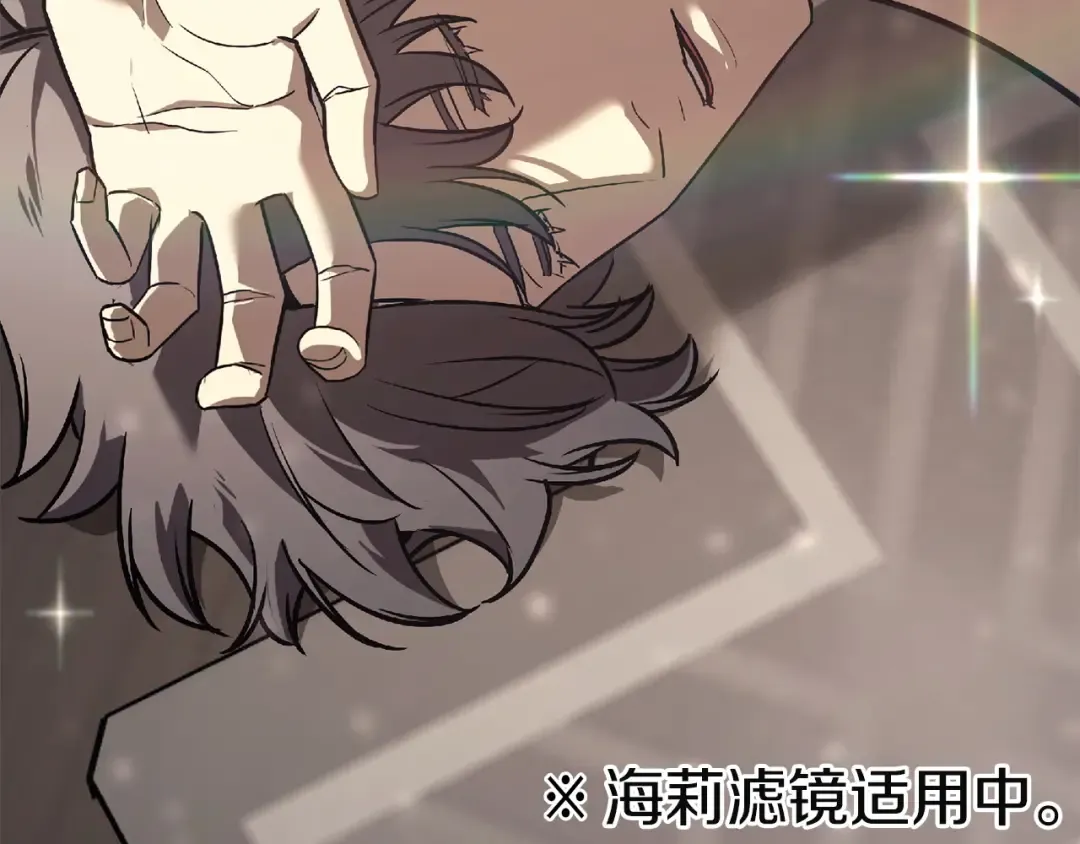 第159话 李健派对 第257页