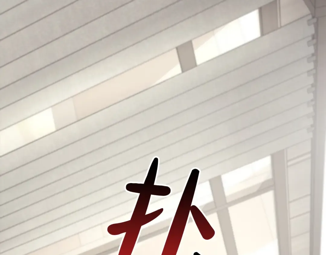 第159话 李健派对 第267页