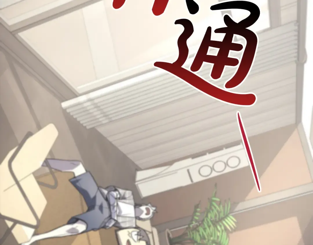 第159话 李健派对 第268页