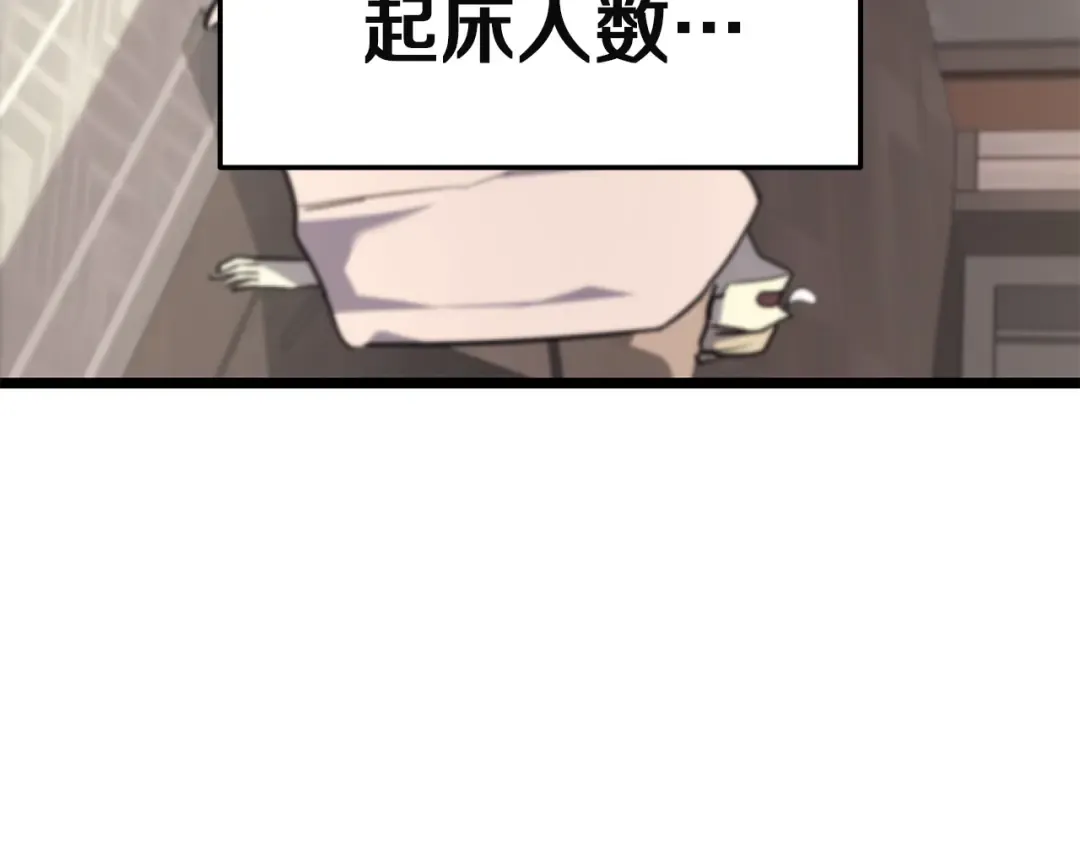 第159话 李健派对 第271页