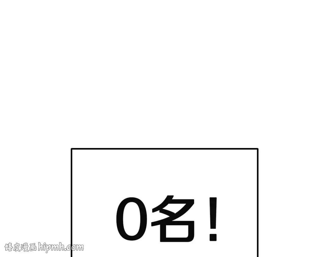 第159话 李健派对 第272页