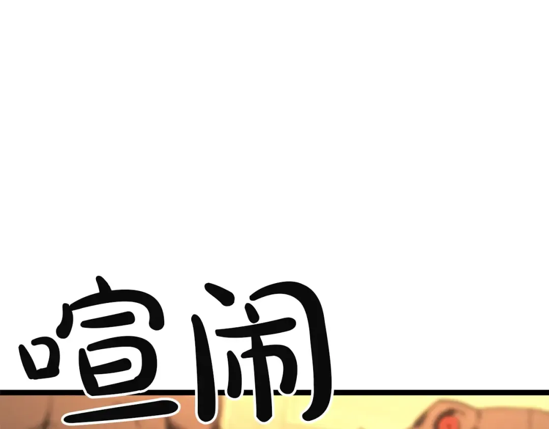 第138话 复制技能 第5页