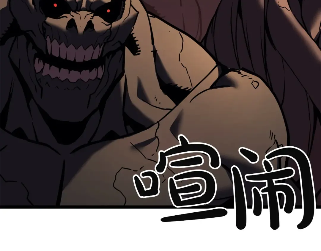 第138话 复制技能 第7页
