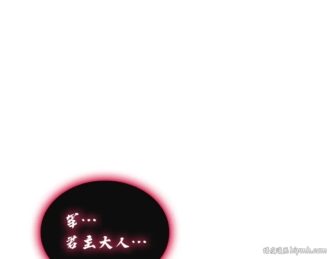 第138话 复制技能 第8页
