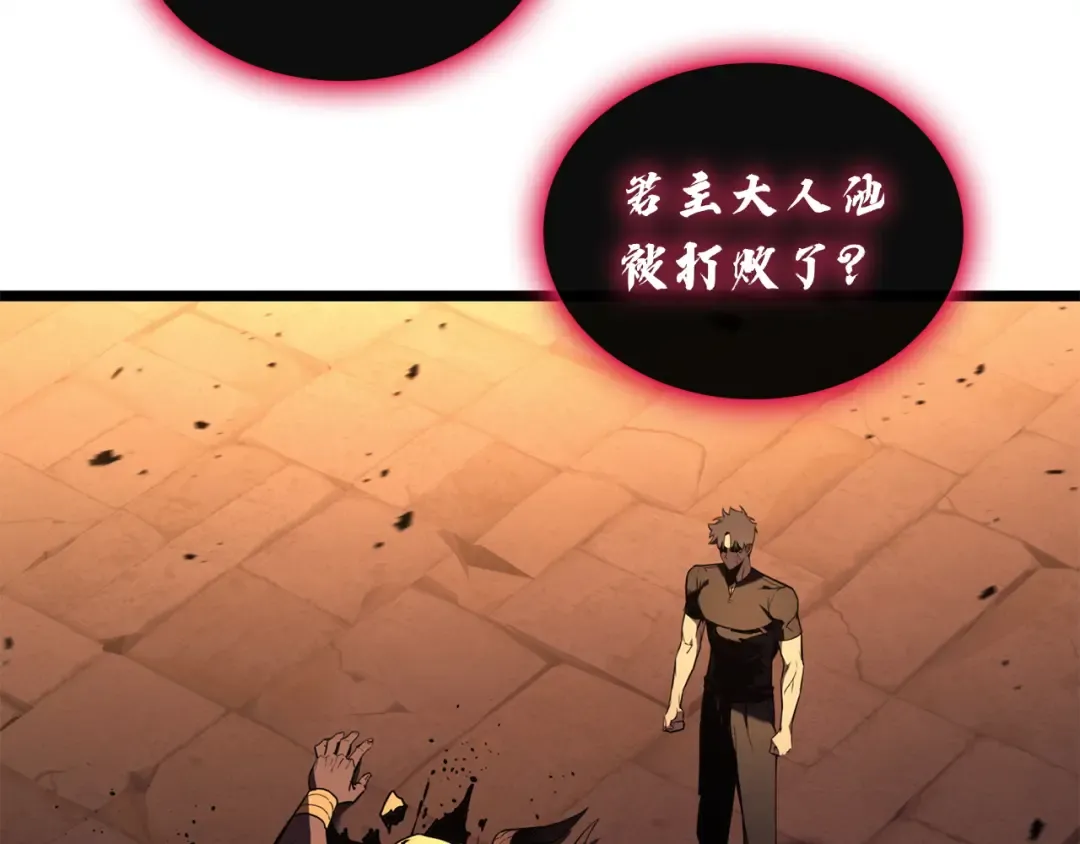第138话 复制技能 第9页
