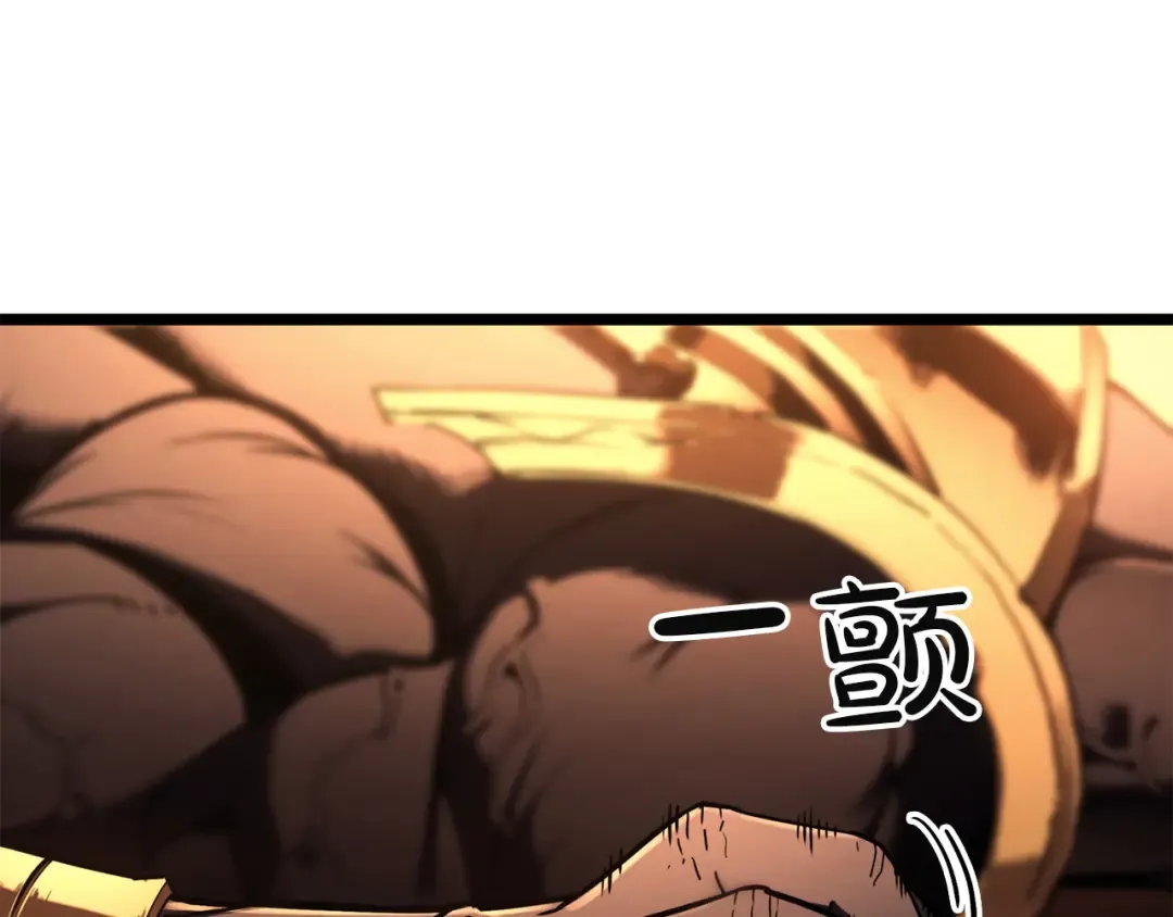 第138话 复制技能 第12页