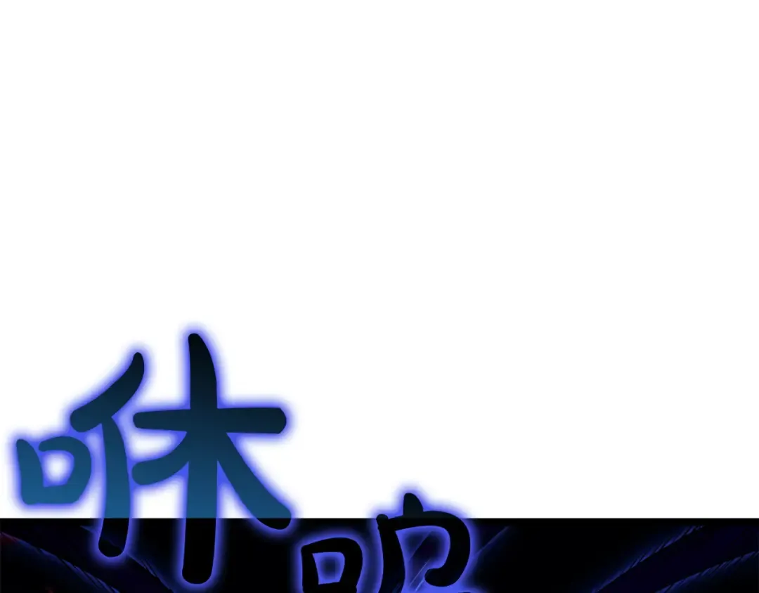 第138话 复制技能 第14页