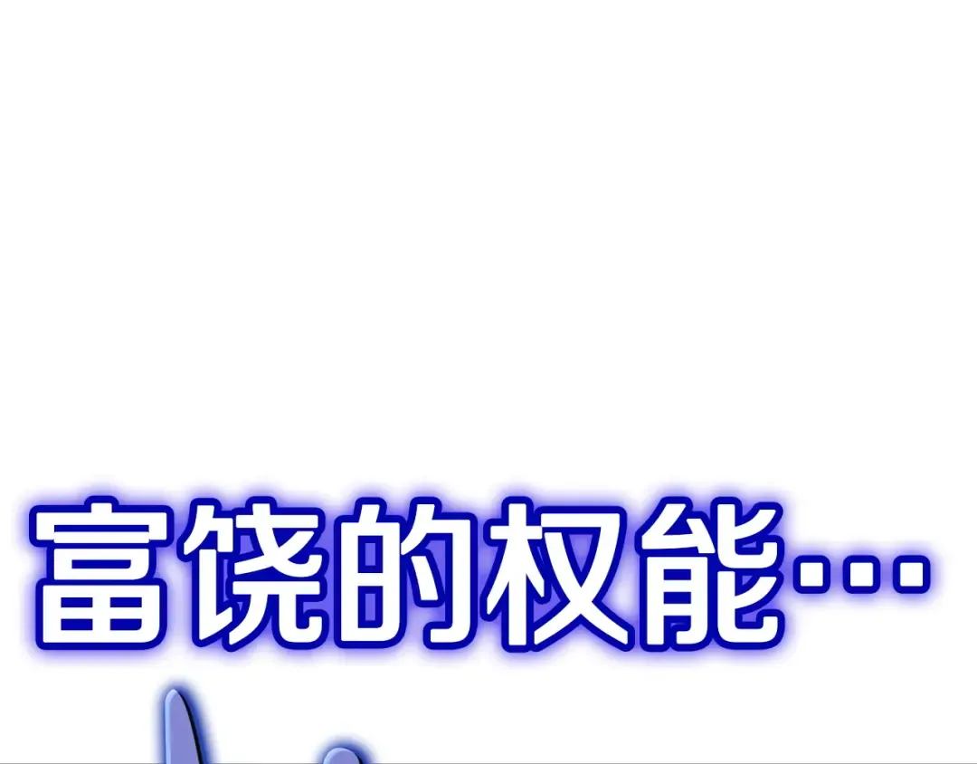 第138话 复制技能 第18页