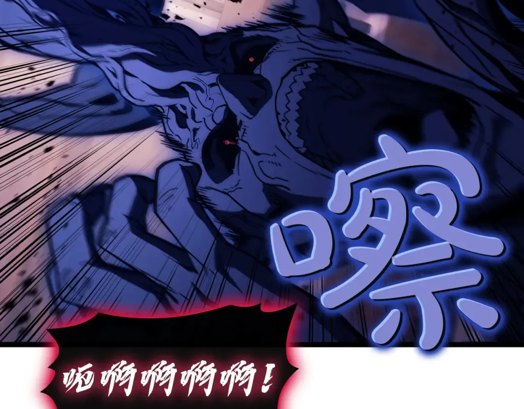 第138话 复制技能 第21页