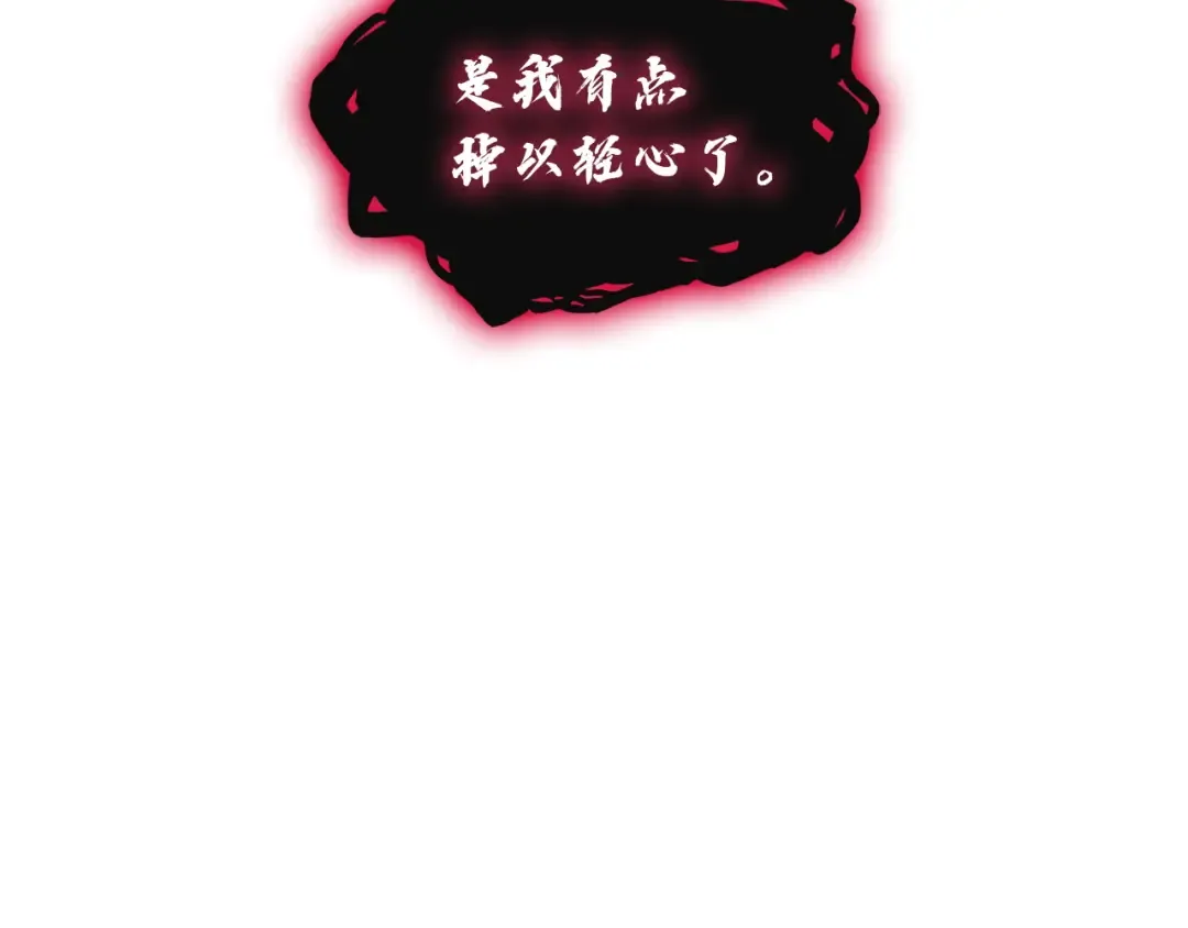 第138话 复制技能 第26页