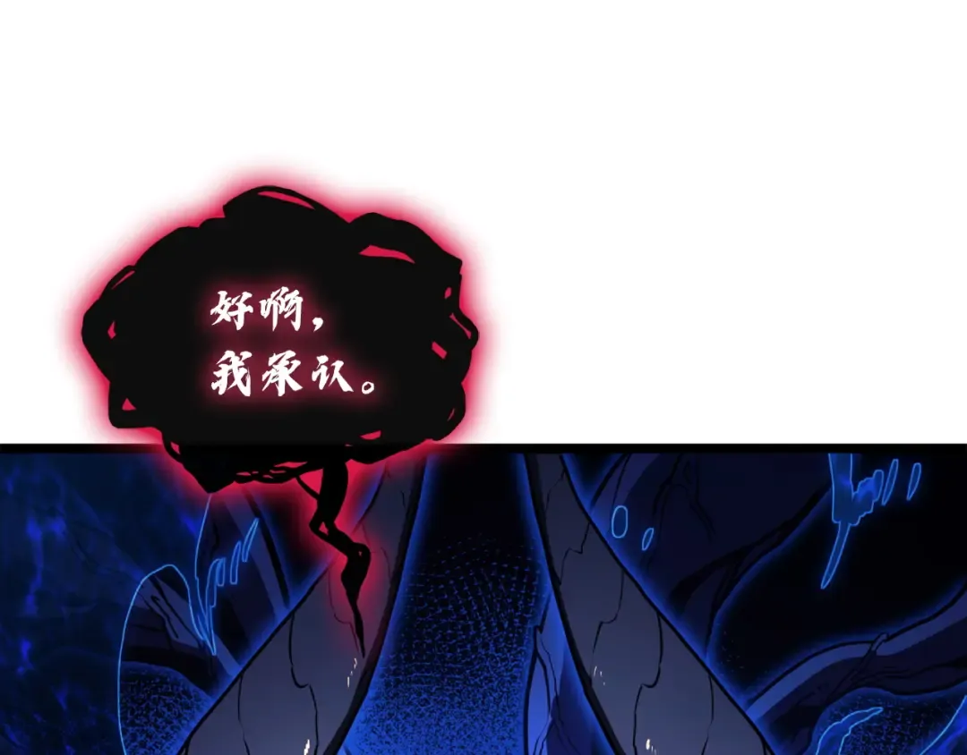 第138话 复制技能 第27页