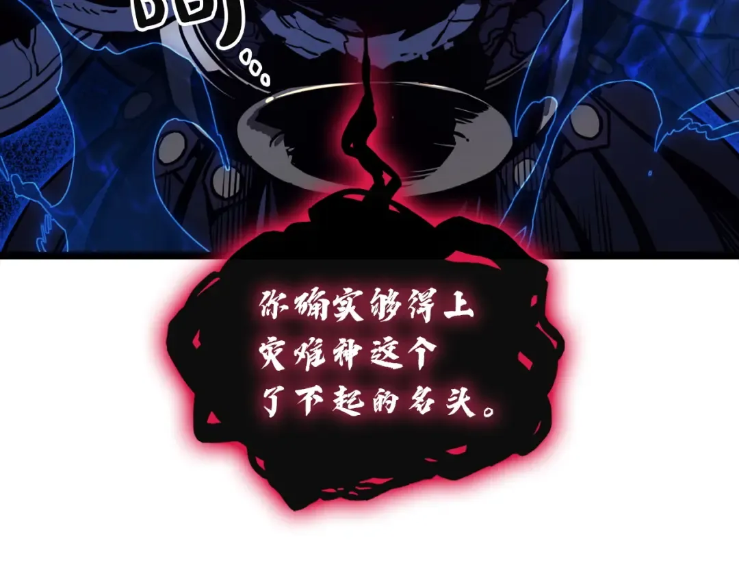 第138话 复制技能 第29页