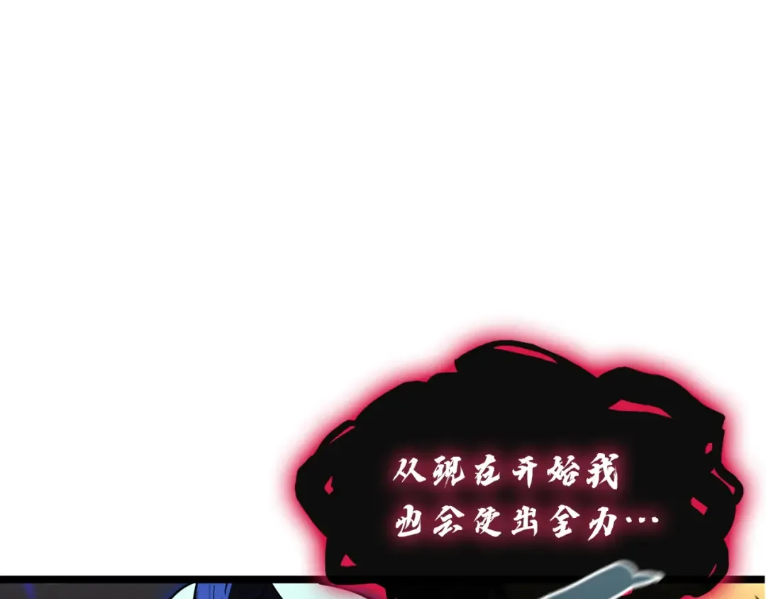第138话 复制技能 第31页