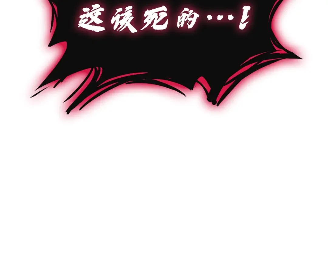 第138话 复制技能 第45页