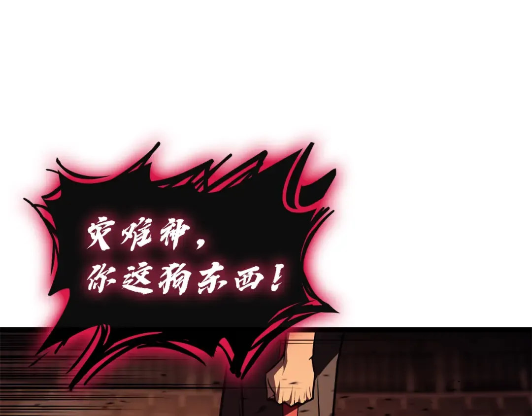 第138话 复制技能 第46页
