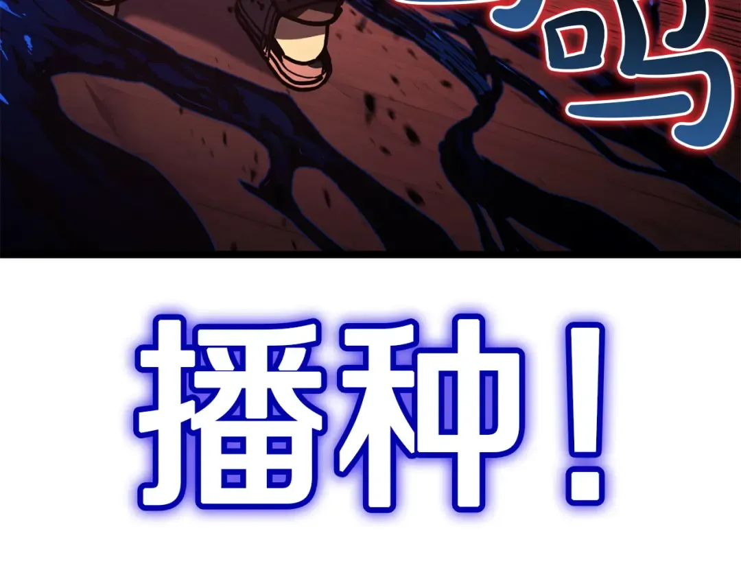 第138话 复制技能 第52页