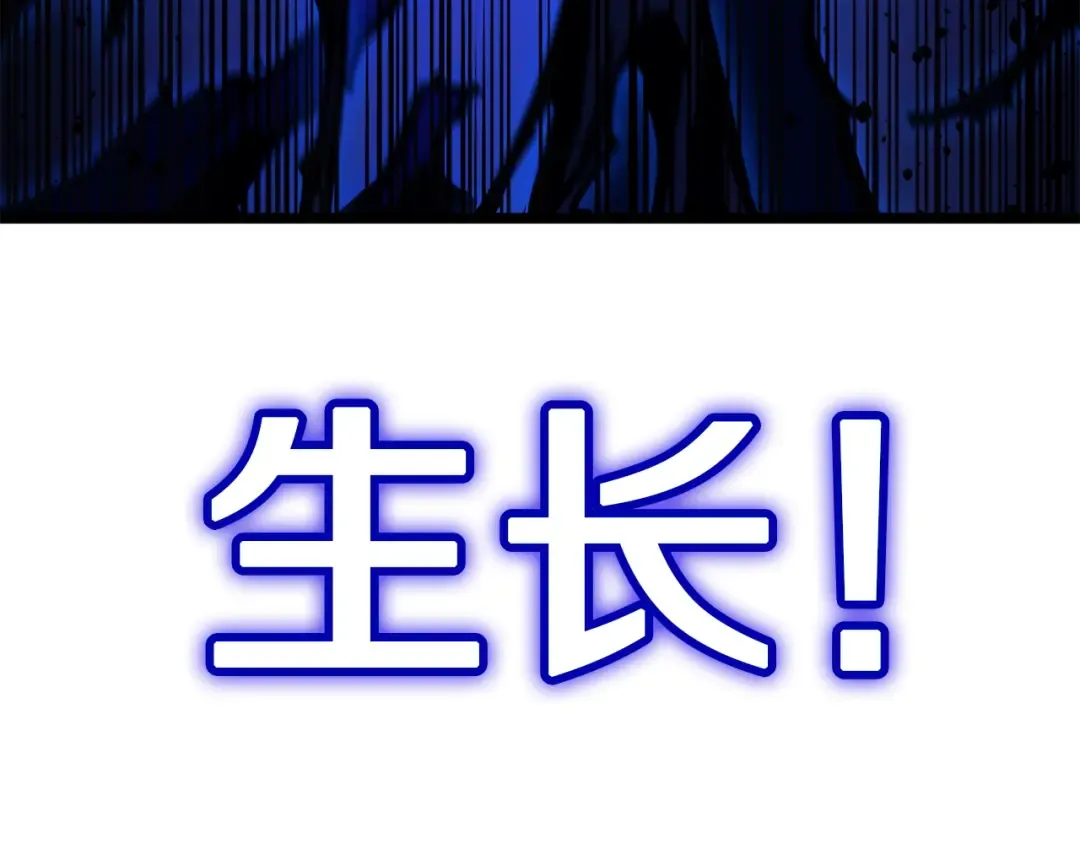第138话 复制技能 第61页