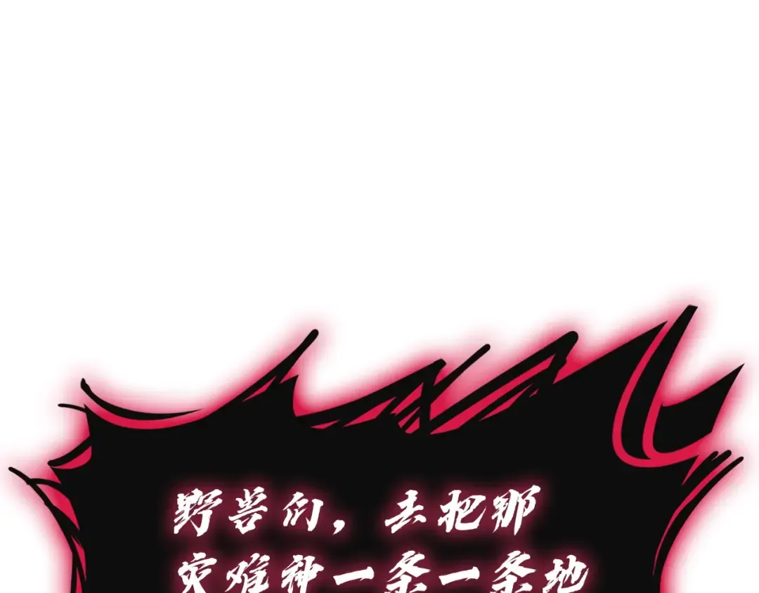 第138话 复制技能 第63页
