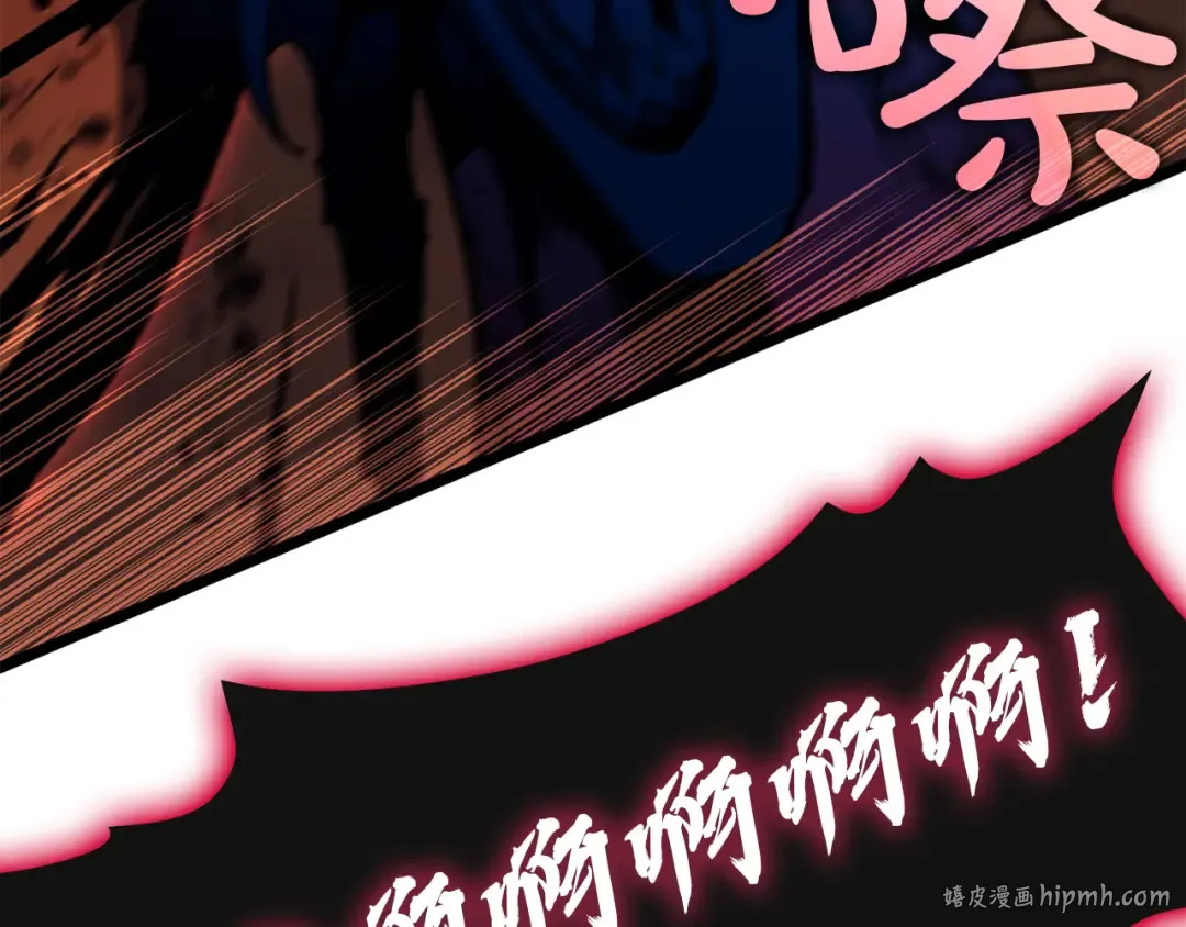 第138话 复制技能 第80页