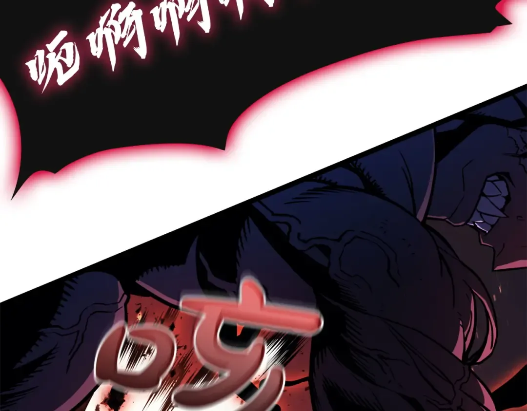 第138话 复制技能 第81页