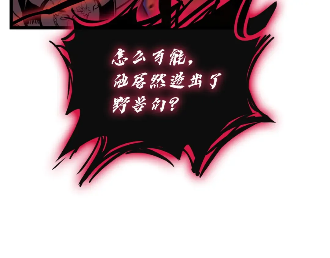 第138话 复制技能 第89页