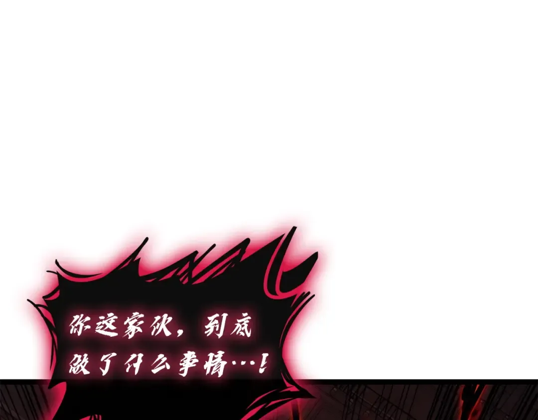 第138话 复制技能 第91页