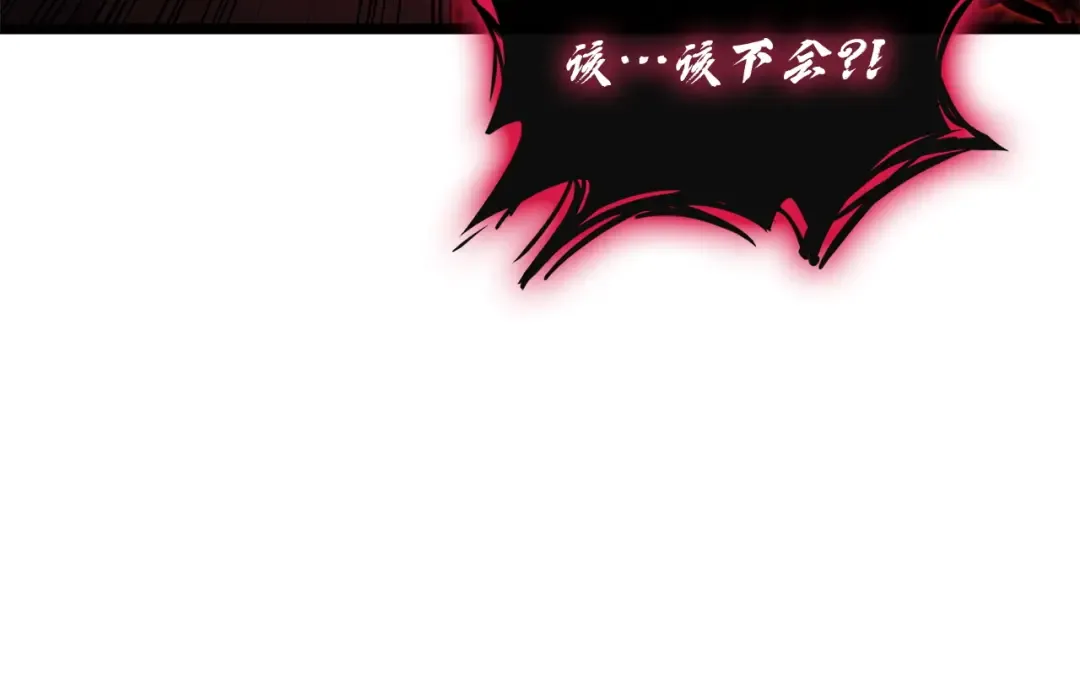 第138话 复制技能 第94页
