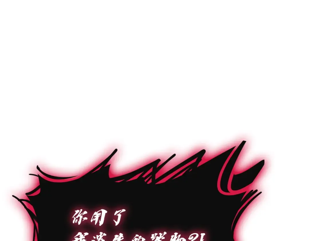 第138话 复制技能 第95页