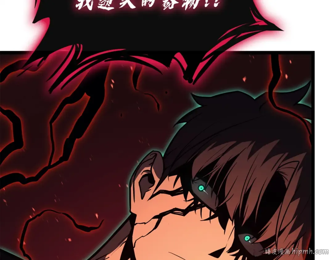 第138话 复制技能 第96页