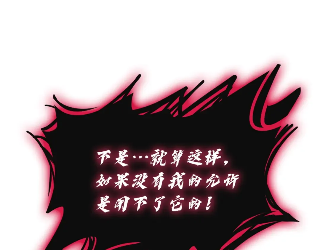 第138话 复制技能 第100页