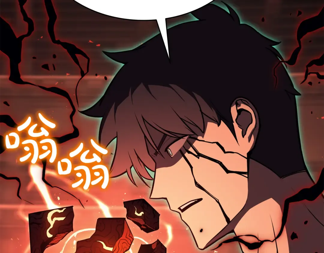 第138话 复制技能 第105页