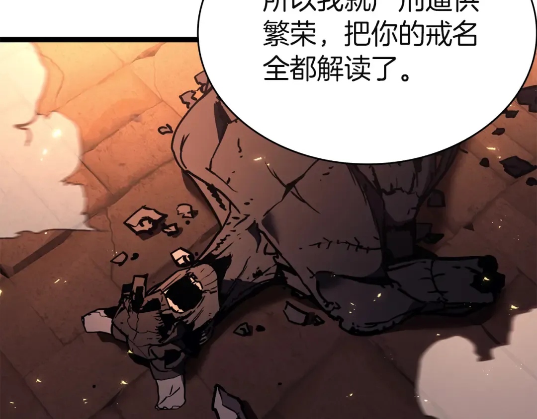 第138话 复制技能 第107页