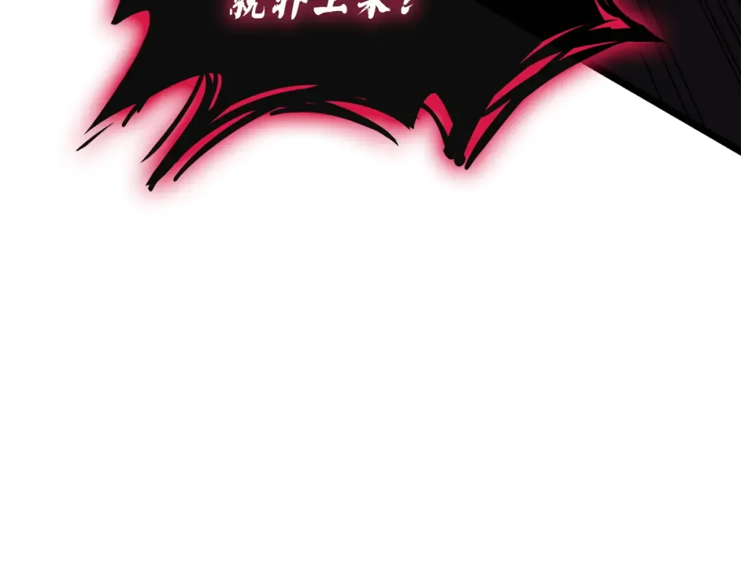 第138话 复制技能 第122页