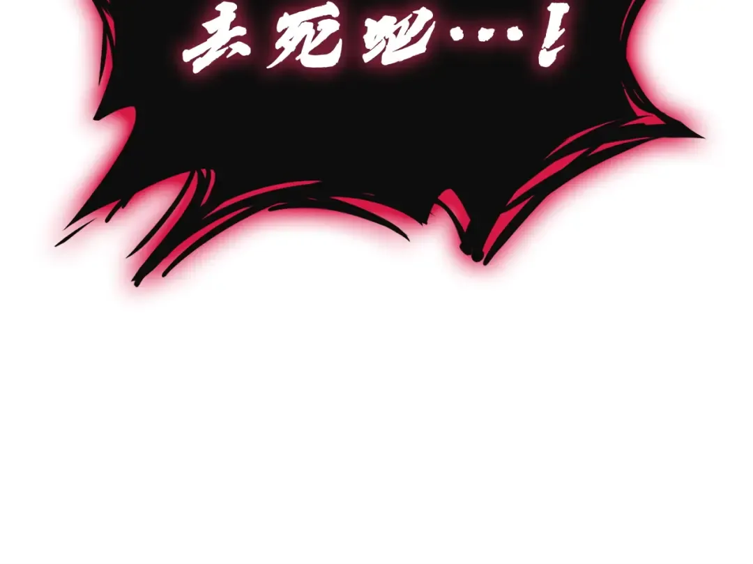 第138话 复制技能 第127页