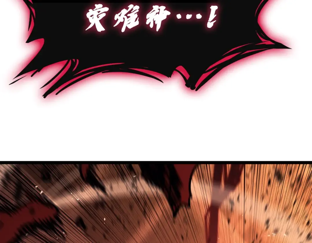 第138话 复制技能 第130页