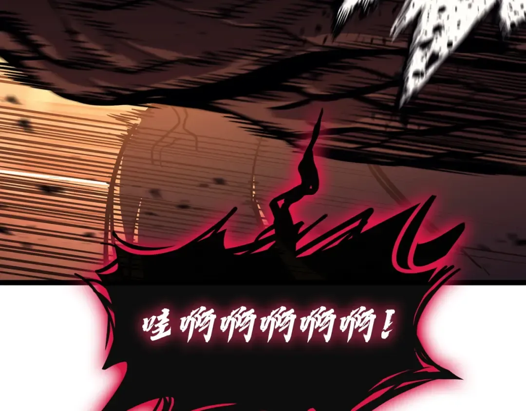 第138话 复制技能 第137页