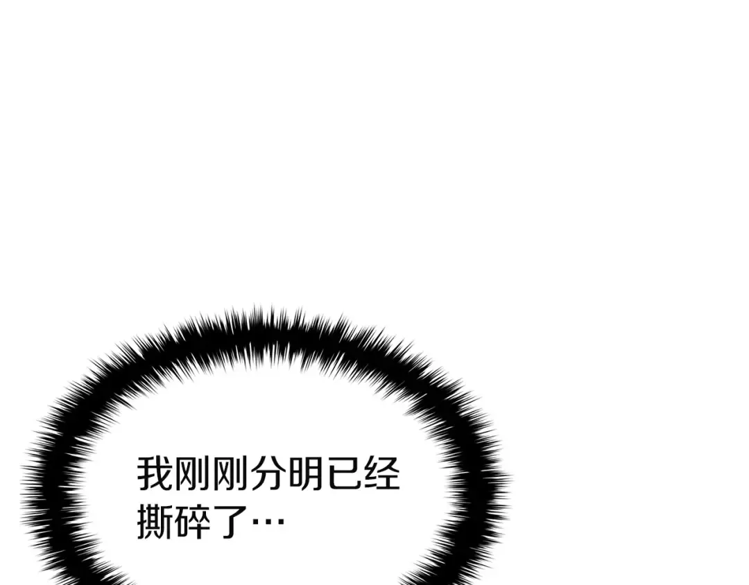 第138话 复制技能 第139页
