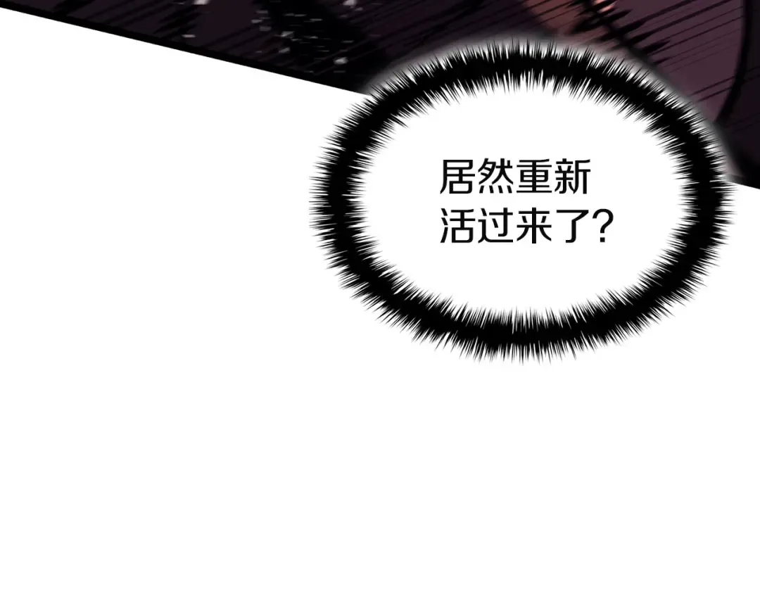 第138话 复制技能 第142页
