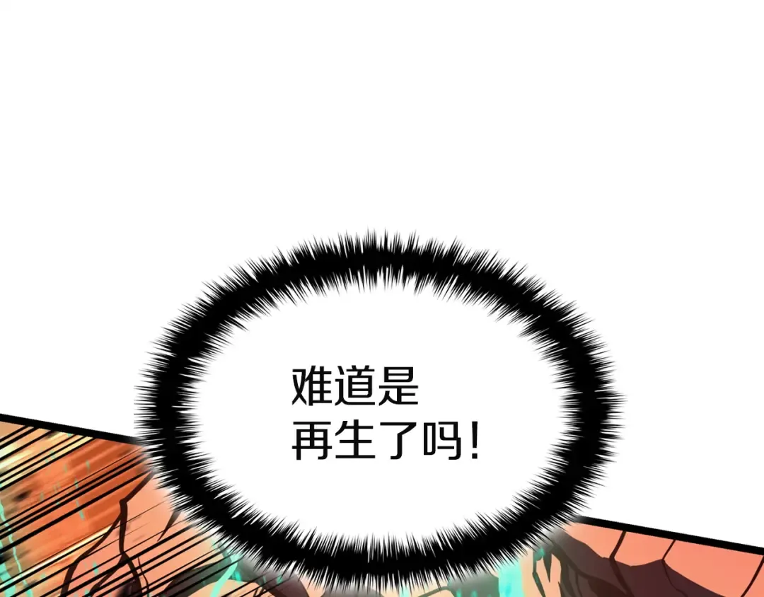 第138话 复制技能 第143页