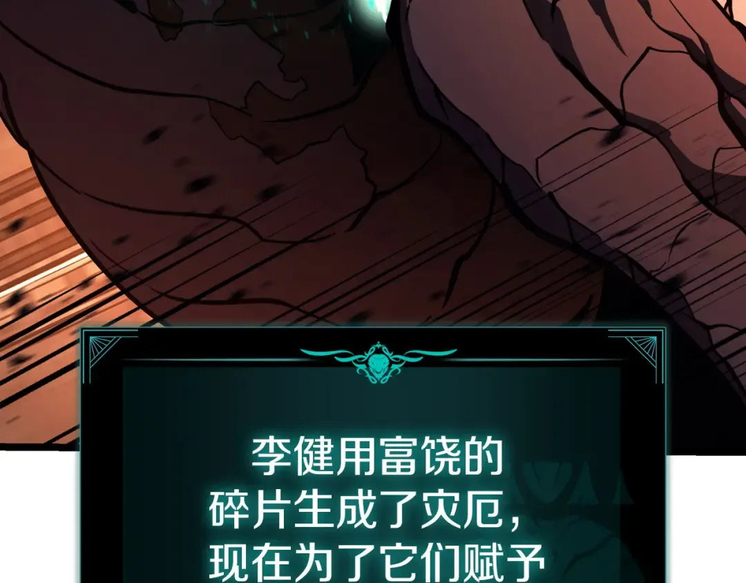 第138话 复制技能 第145页