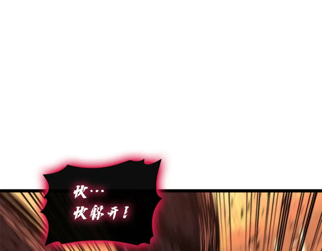 第138话 复制技能 第147页