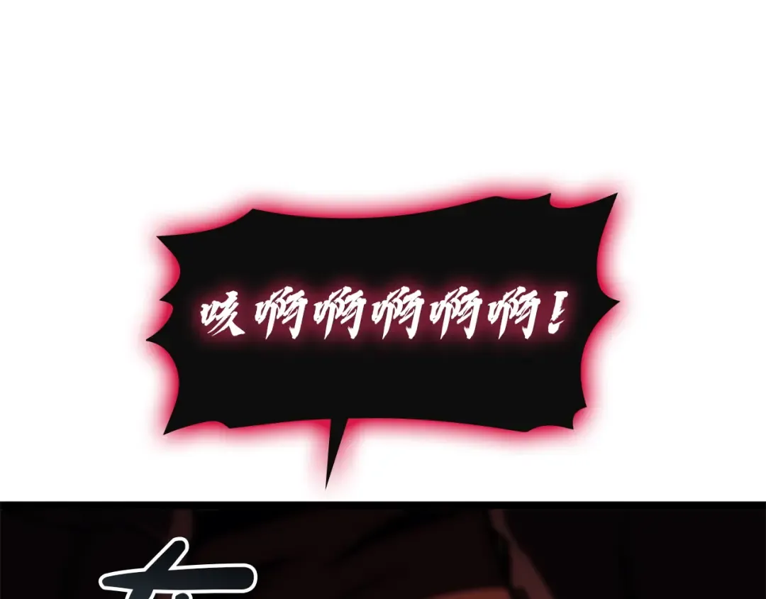 第138话 复制技能 第151页