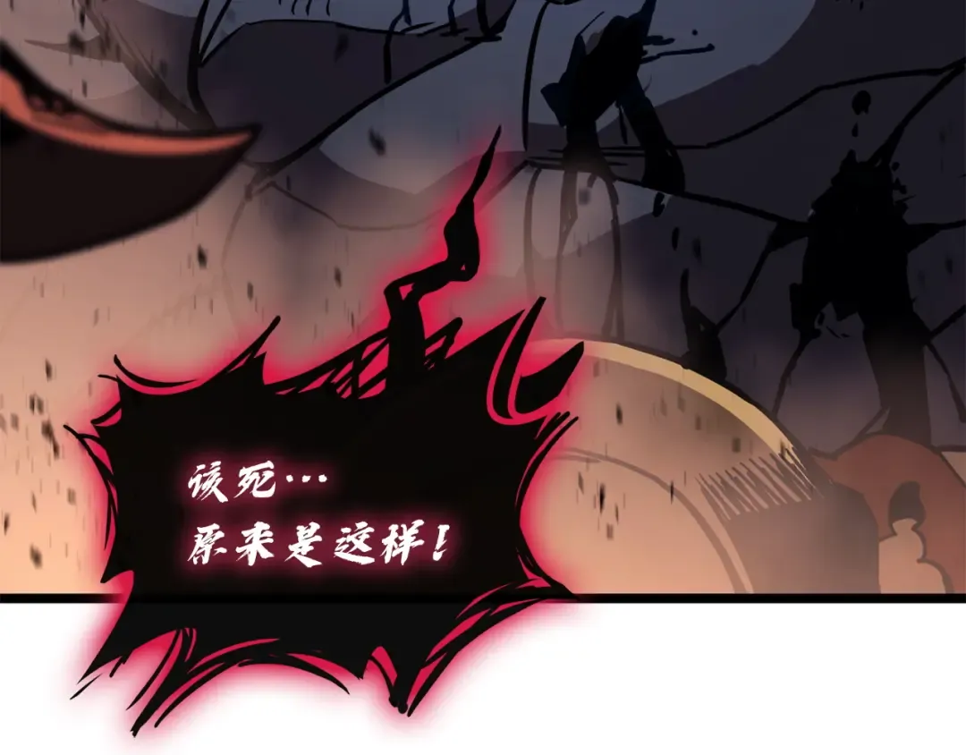 第138话 复制技能 第154页